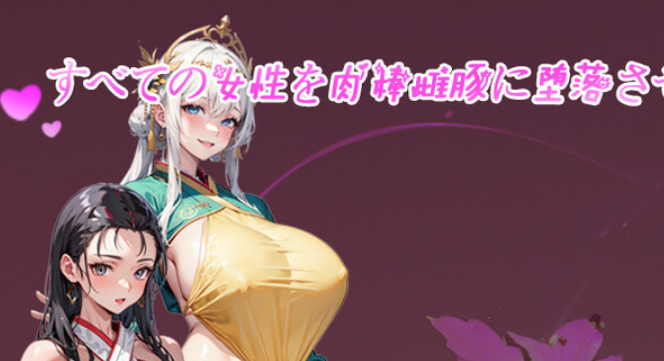 让所有女性堕落成肉便器母猪的事（すべての女性を肉棒雌豚の奴●に堕落させた件）V1.0 AI汉化插图