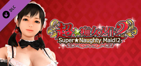 超级淘气女孩2（V1.3.0+全DLC）