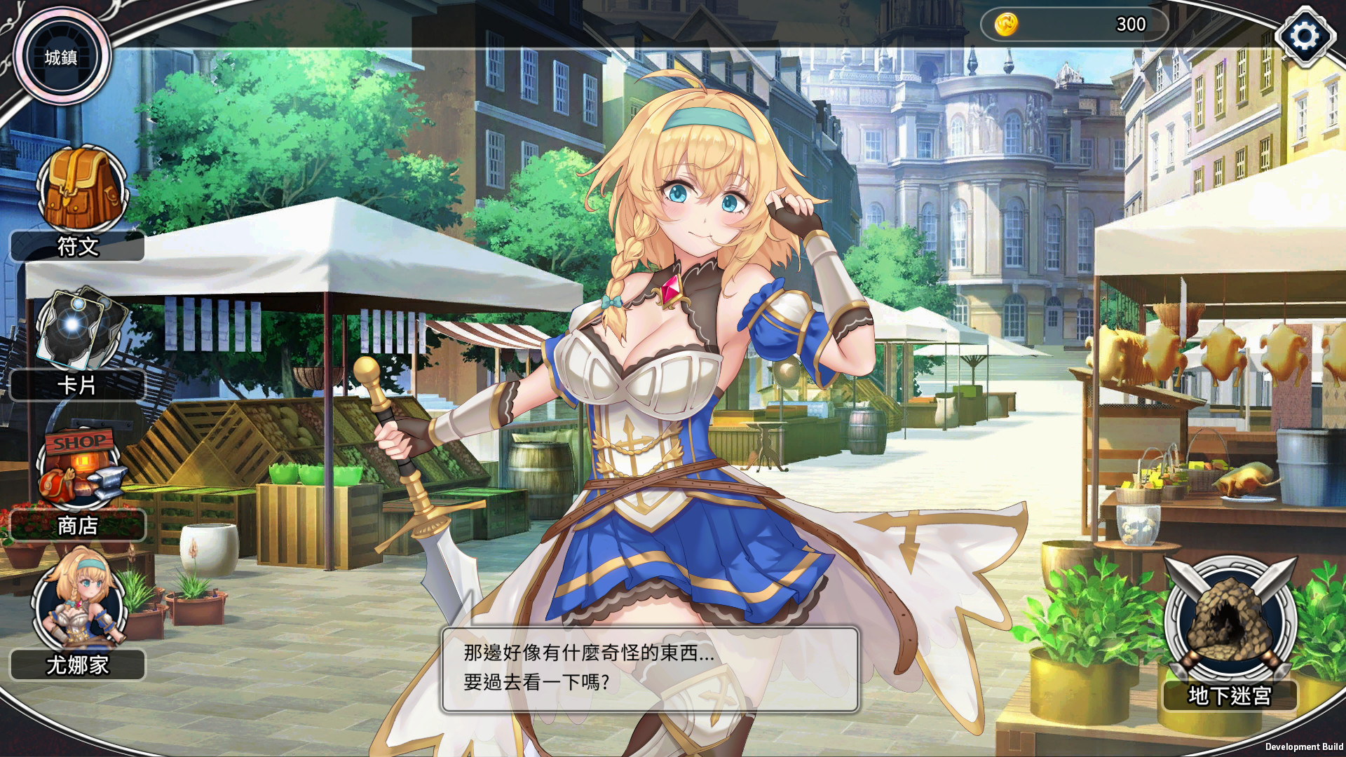 帶我去地下城吧（V1.0.10）