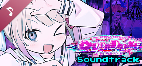主播女孩重度依赖/NEEDY GIRL OVERDOSE（更新v15.07.2024）