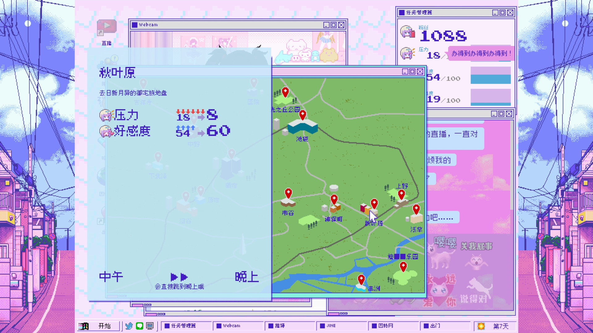 主播女孩重度依赖/NEEDY GIRL OVERDOSE（更新v15.07.2024）