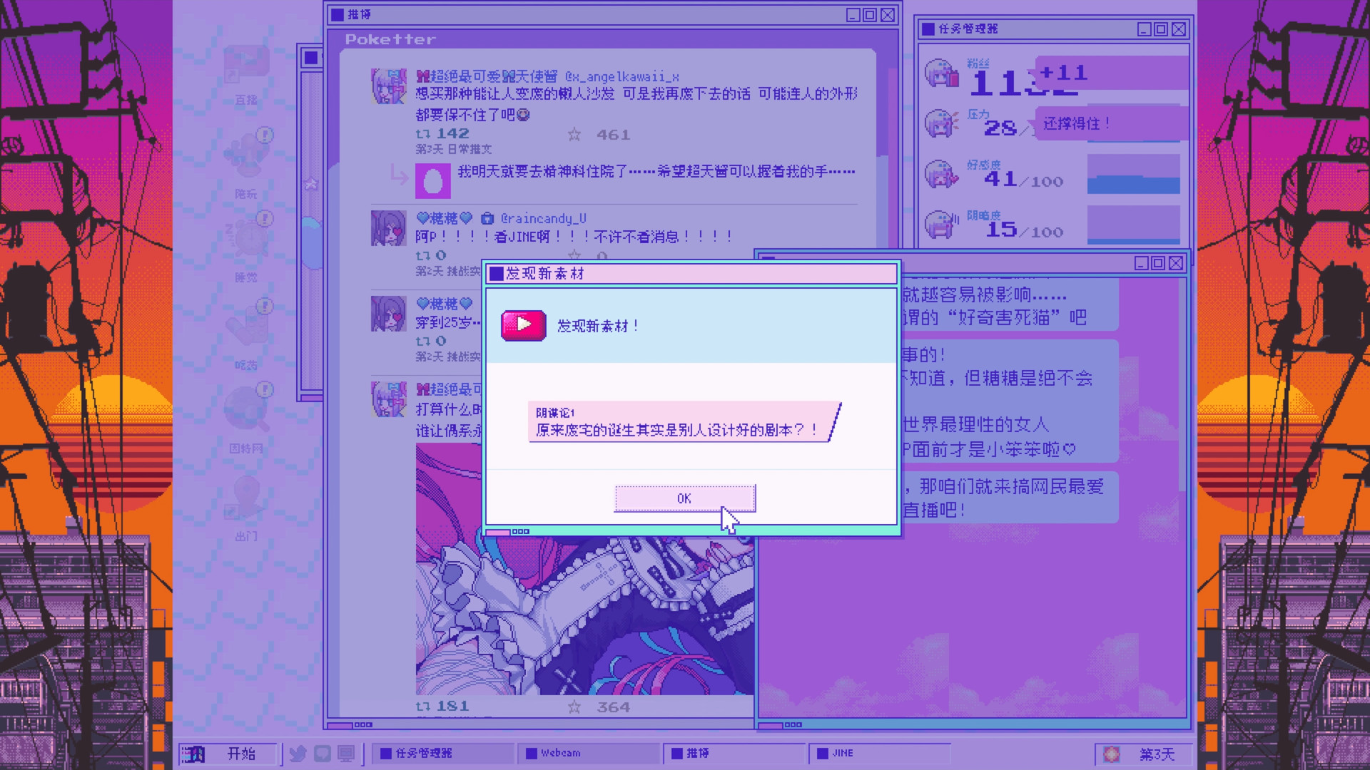 主播女孩重度依赖/NEEDY GIRL OVERDOSE（更新v15.07.2024）