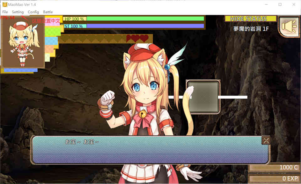 猫猫探险队！マウマウ探検队 Ver.1.4 官方中文版
