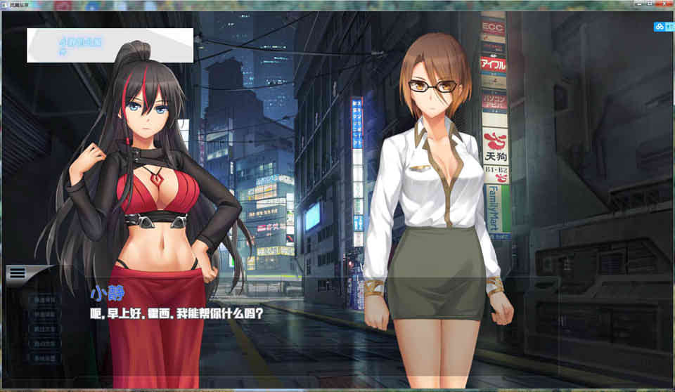 凤舞东京（Echo Tokyo: Phoenix）