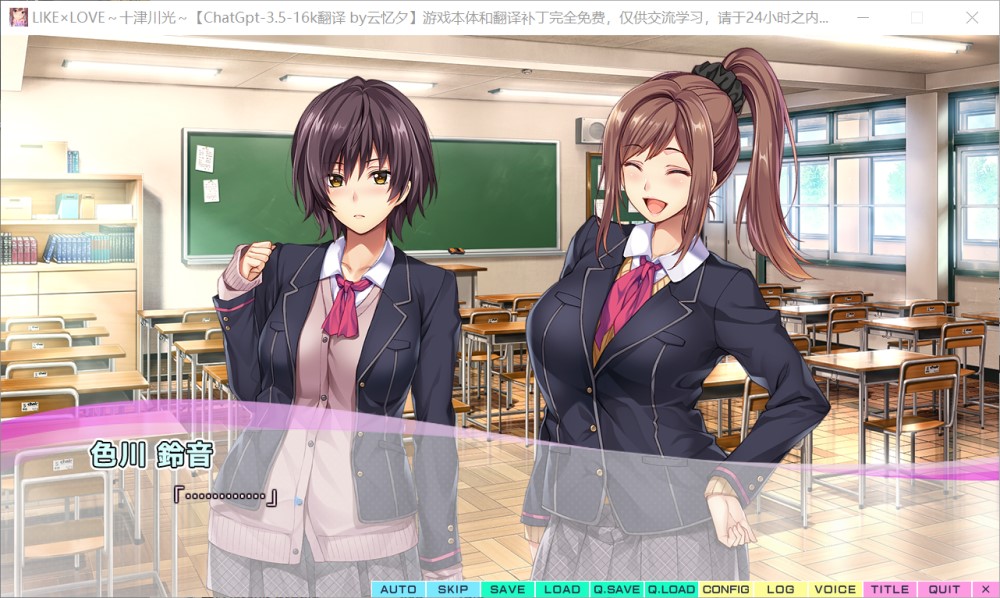LIKE×LOVE ～十津川 光～AI汉化版+全CG存档[新汉化]