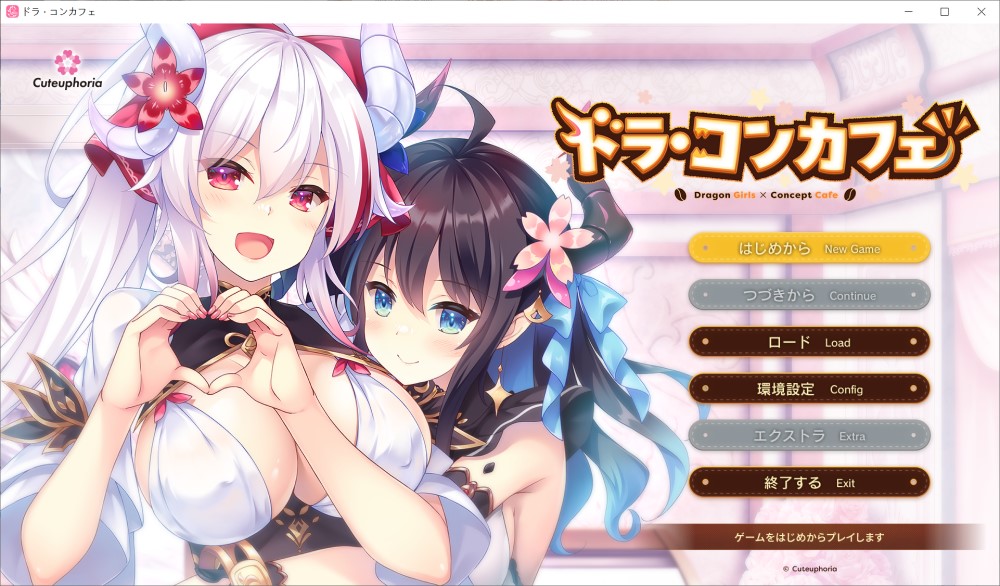 龙娘×咖啡厅 AI汉化版+全CG存档[新汉化]