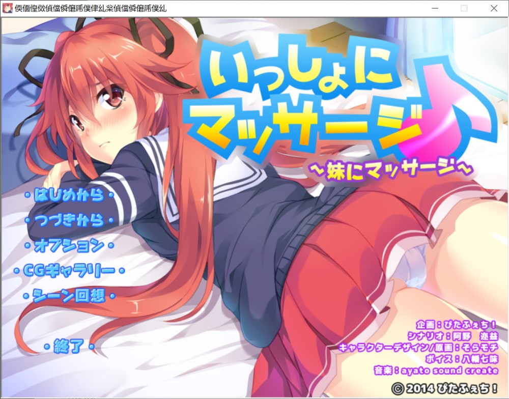 一起按摩吧& ～和青梅竹马与妹妹～AI汉化版+全CG存档[新汉化]