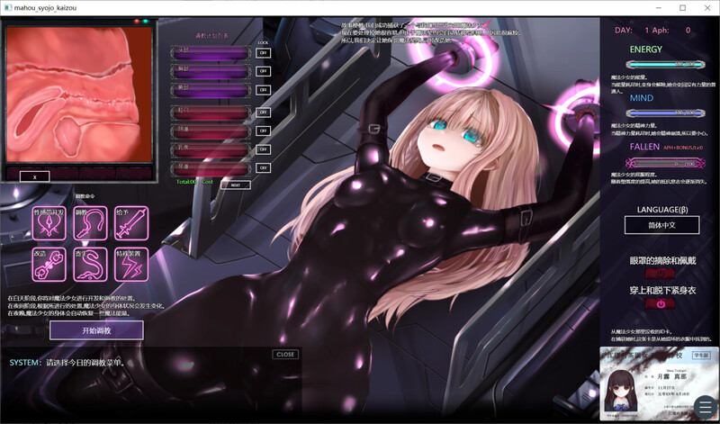 极限改造·魔法少女与神秘符文（極限改変・魔法少女ミスティックルーン）V.0.6.0β 官方中文版插图1