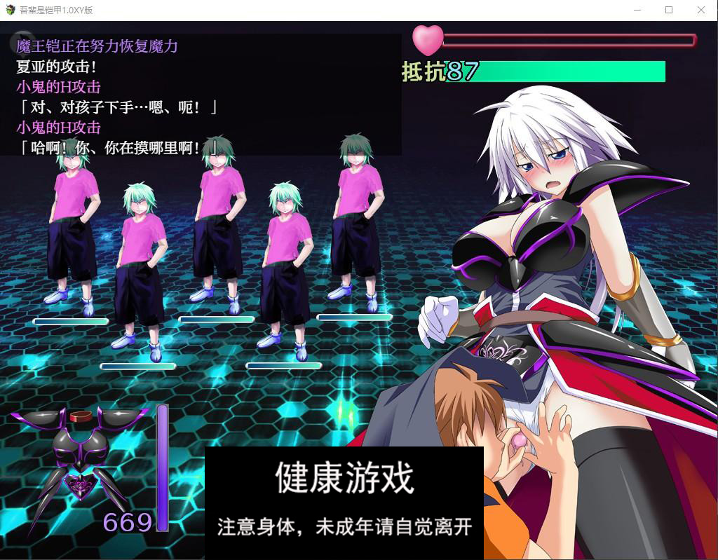 吾辈是铠甲1.0 萌盟版 PC+安卓插图