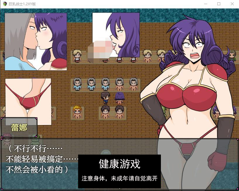 巨乳战士1.2 萌盟版 PC+安卓插图1