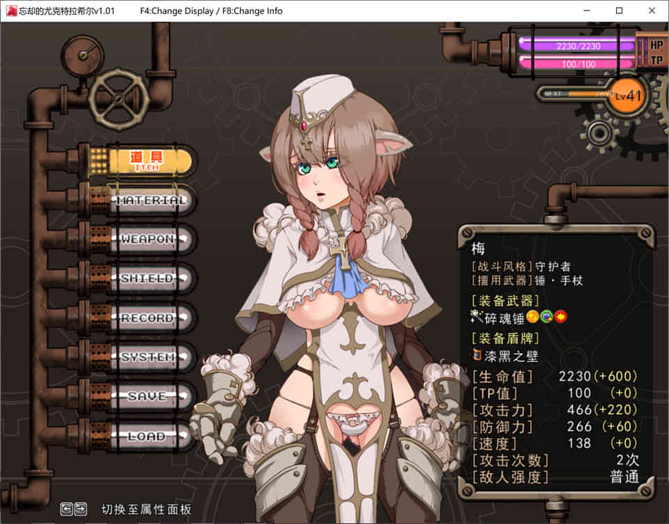 忘却的尤克特拉希尔 官方中文步兵版+存档+全CG