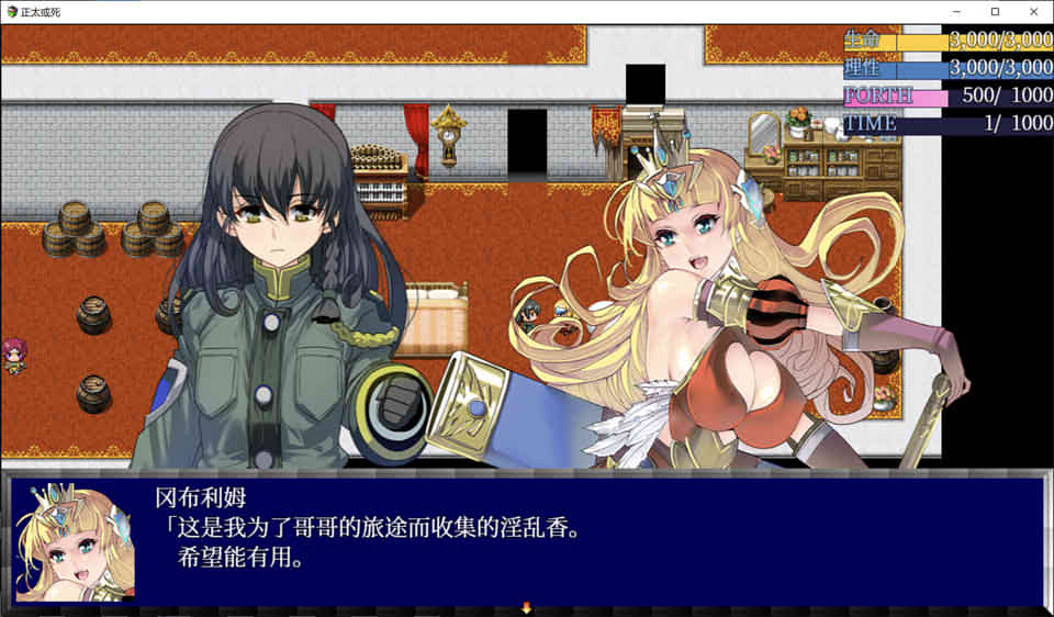 正太或死-SHOTAorDIE V7 精翻完整汉化版