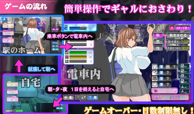 电车内淫交～想触碰堕落的辣妹～ 電車内淫交～ギャルは触って堕としたい～【插图
