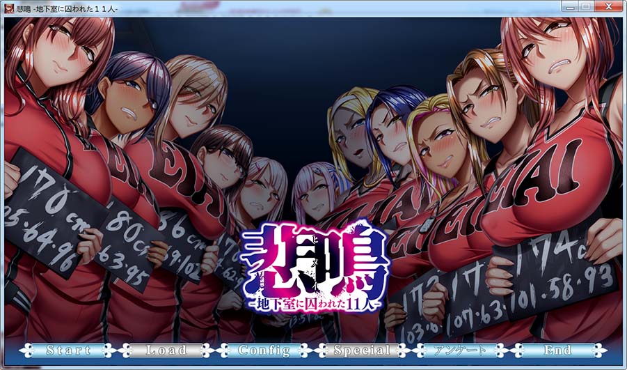 悲鸣-被囚禁在地下室的11人-AI汉化版+全CG存档[新汉化]