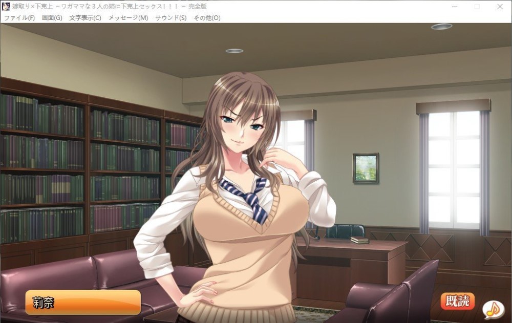 嫁娶×下克上 ～对任性三位姐姐的下克上爱!!!～AI汉化版+全CG存档
