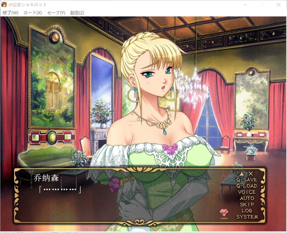 小公主夏洛特『主人的处女玩偶』 AI汉化版+全CG存档[新汉化]