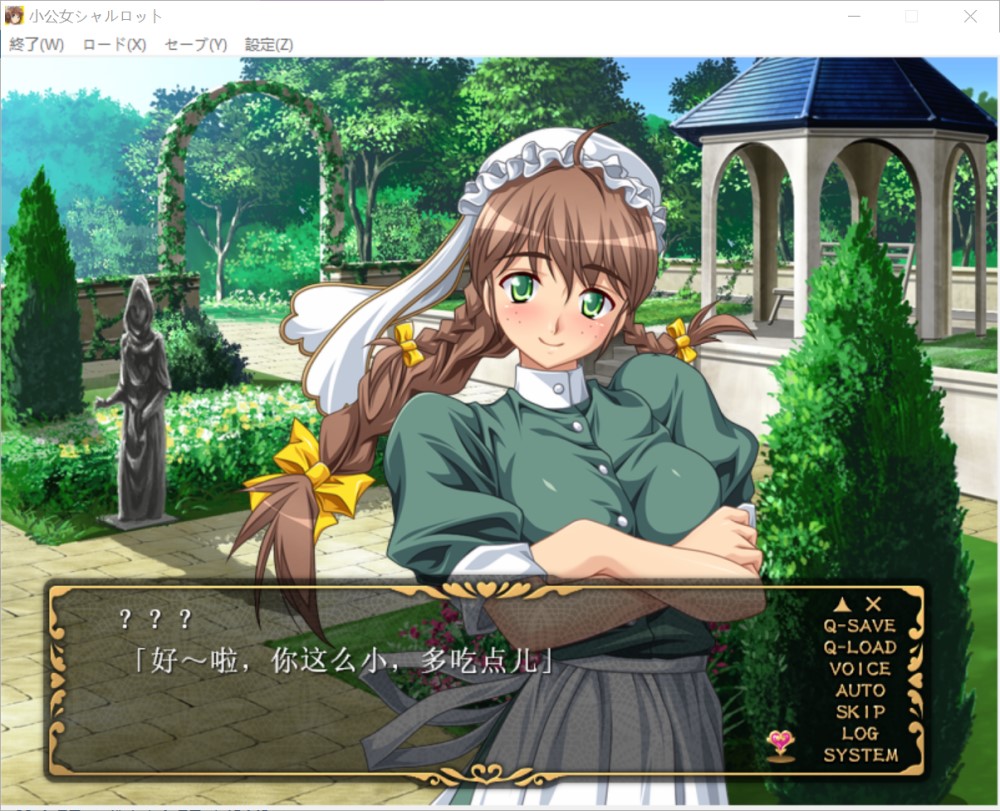 小公主夏洛特『主人的处女玩偶』 AI汉化版+全CG存档[新汉化]