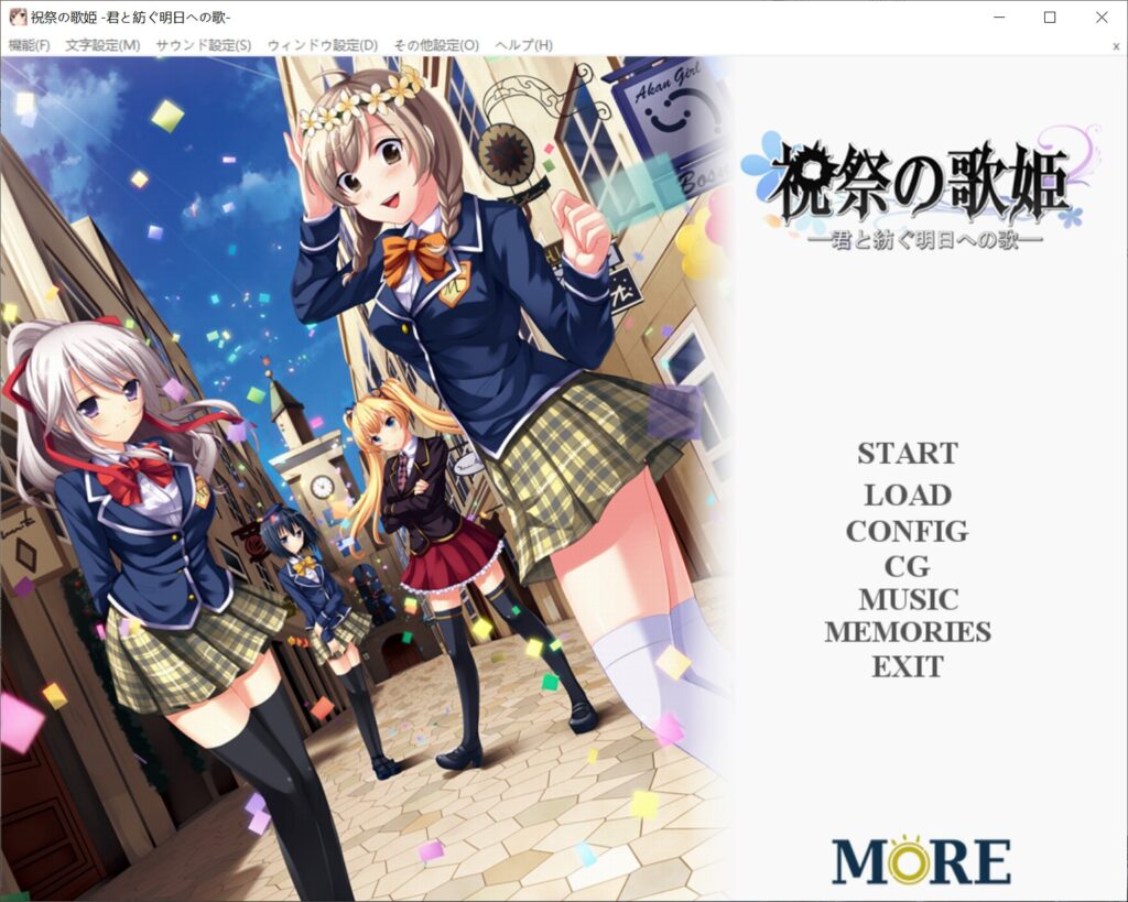 祝祭的歌姬―与你编织通往明日的歌―AI汉化版+全CG存档[新汉化]