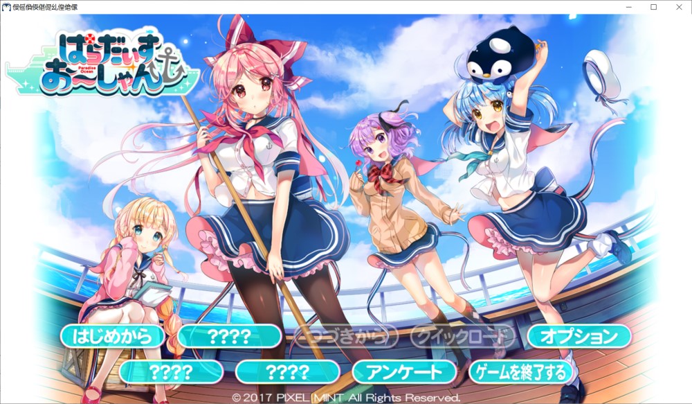 天堂海洋 AI汉化版+全CG存档[新汉化]