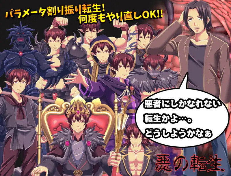 バランス的に悪者側にしか転生できませんけど、それでいいよね? V1.0 AI汉化 DL11月新作插图