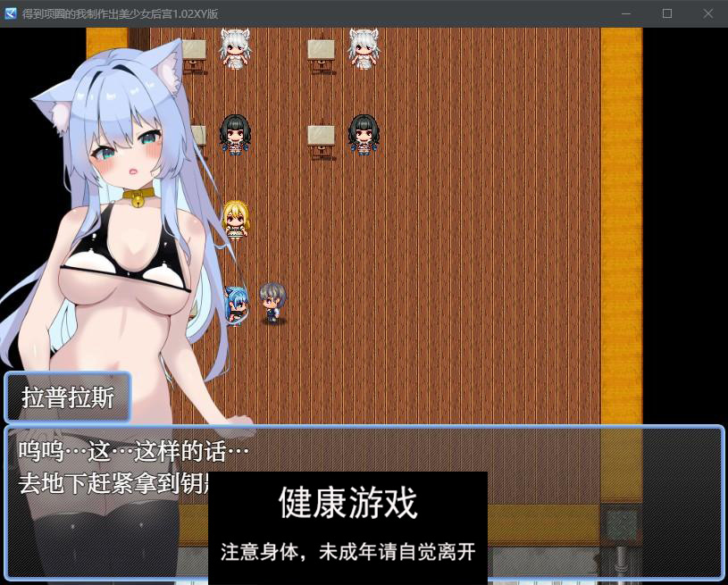 得到项圈的我制作出美少女后宫1.02 萌盟版 PC+安卓插图1