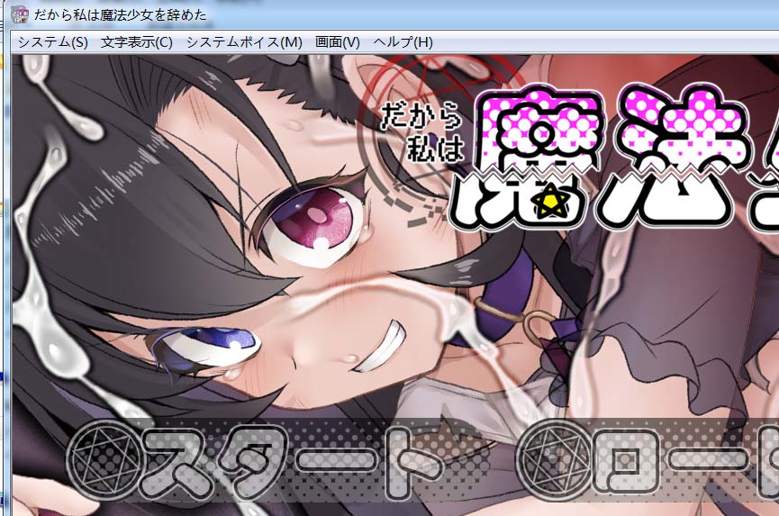 所以我辞去了魔法少女的身份 AI汉化版+全CG存档[新汉化]
