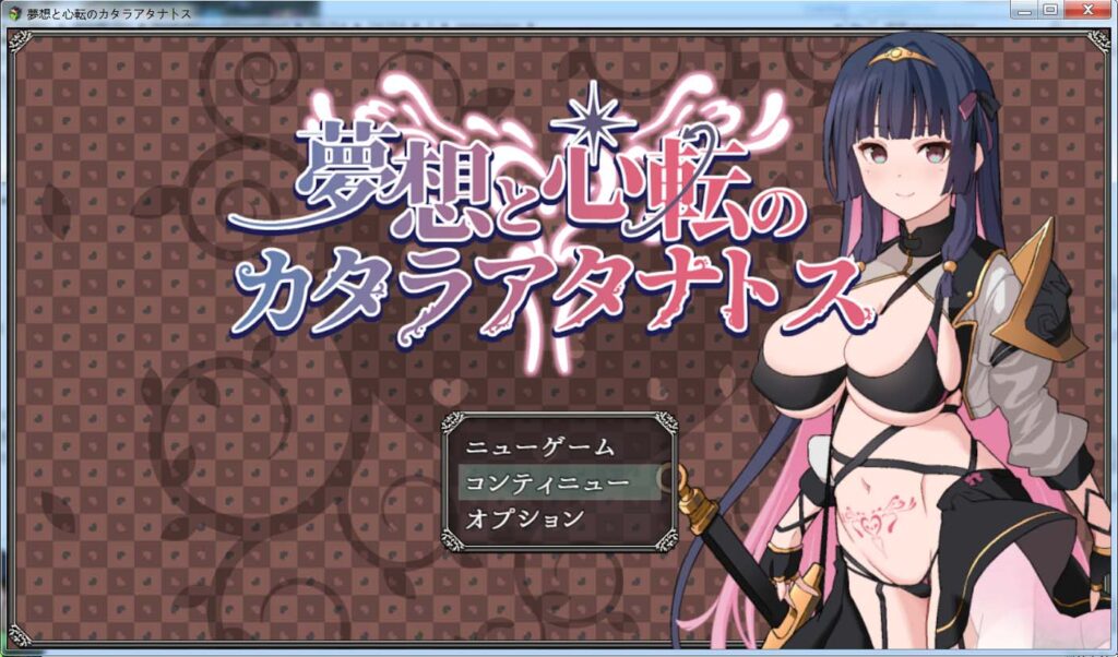梦想与心灵转化的仪式 挂载AI汉化版+存档[新汉化]