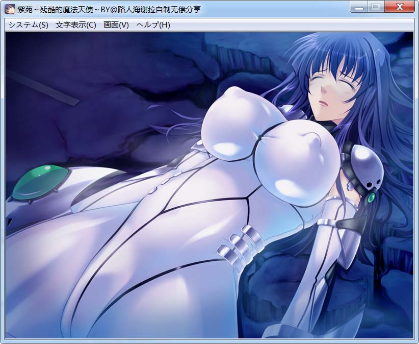 紫苑~残酷的魔法天使~AI汉化版+全CG存档[新汉化]