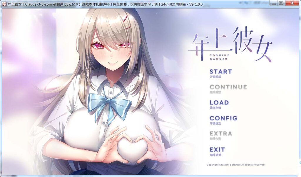 年上彼女 AI汉化版+全CG存档[新汉化]
