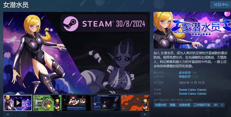 女潜水员（GIRLDIVERS）V1.0.0正式版 STEAM官中 ST11月新作【肉鸽ACT/闯关生存/像素全动态】