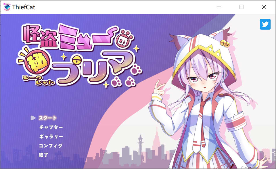 怪盜喵的秘密女主角 DL正式版