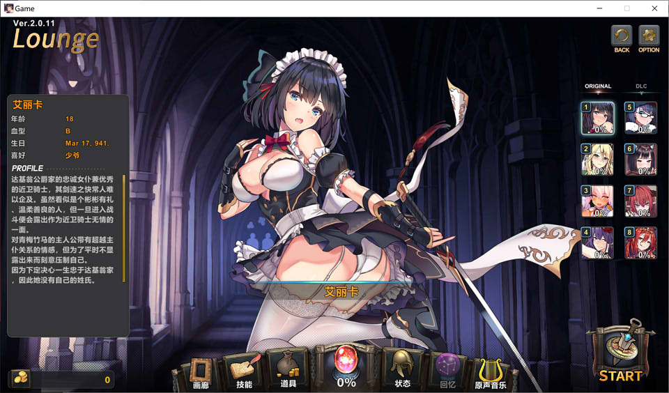希望 Wish Beyond Fate Ver2.011 官方中文步兵版+DLC