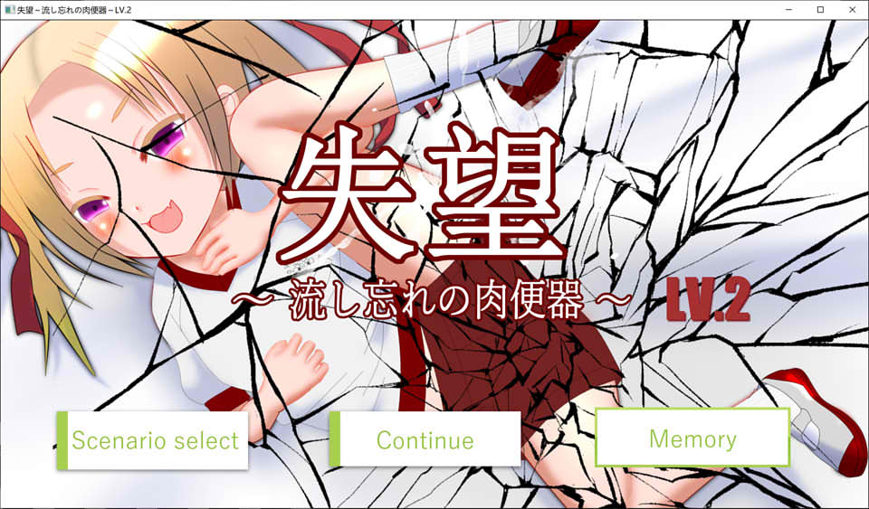 失望~谁都可以使用的绒布球LV2 Ver1.1 DL正式版★NTR注意