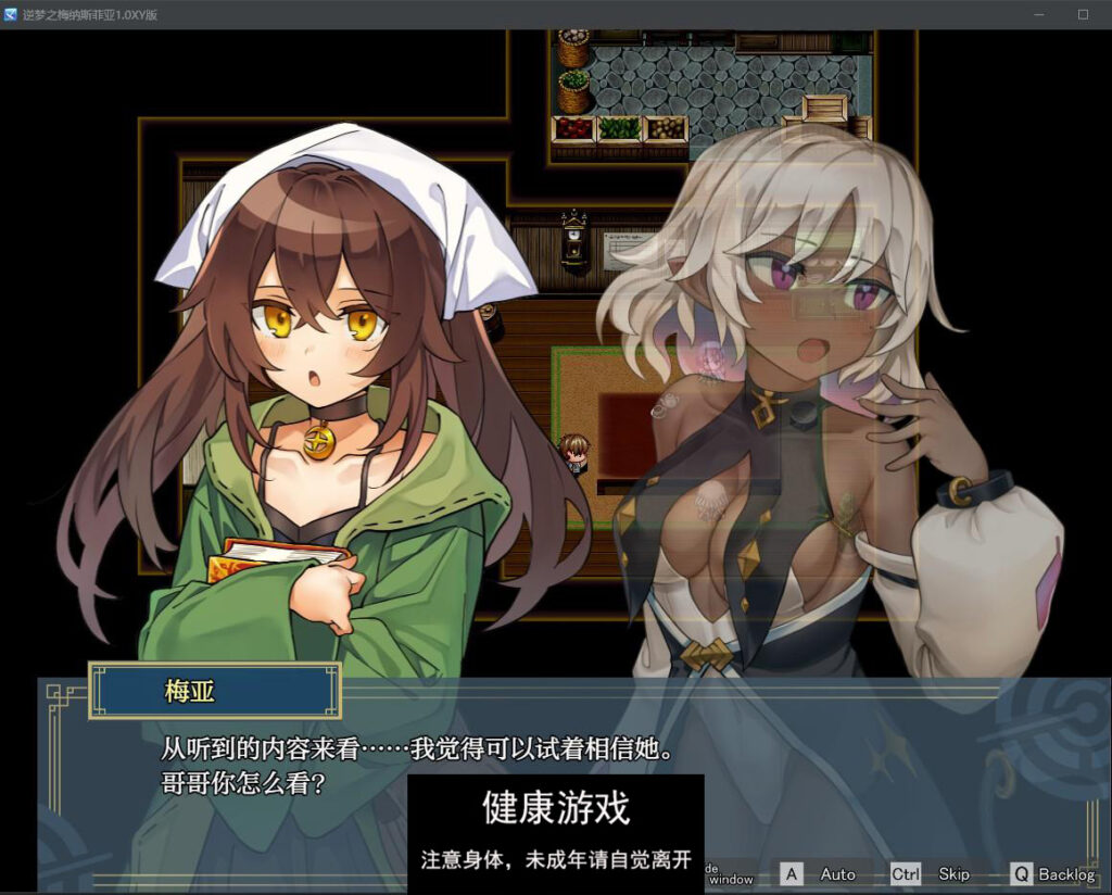 逆梦之梅纳斯菲亚1.0 萌盟版 PC+安卓插图1