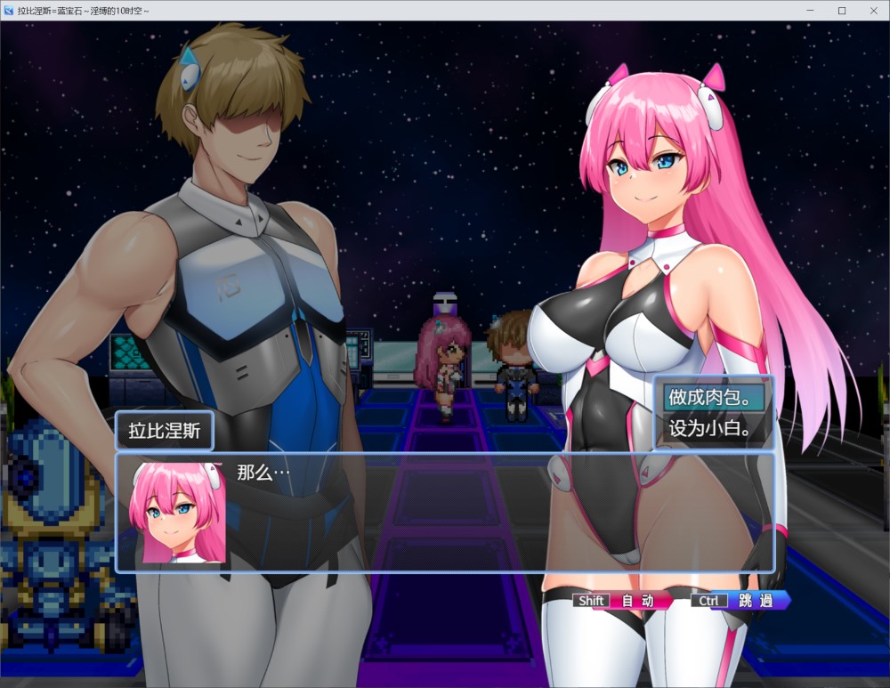 拉比涅斯=蓝宝石～淫缚的10时空～官中AI汉化版+存档[新汉化]