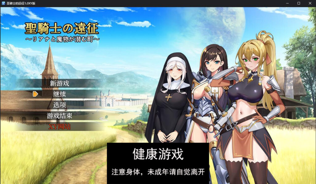 圣骑士的远征1.0萌盟版【日系RPG/AIGPT汉化】插图