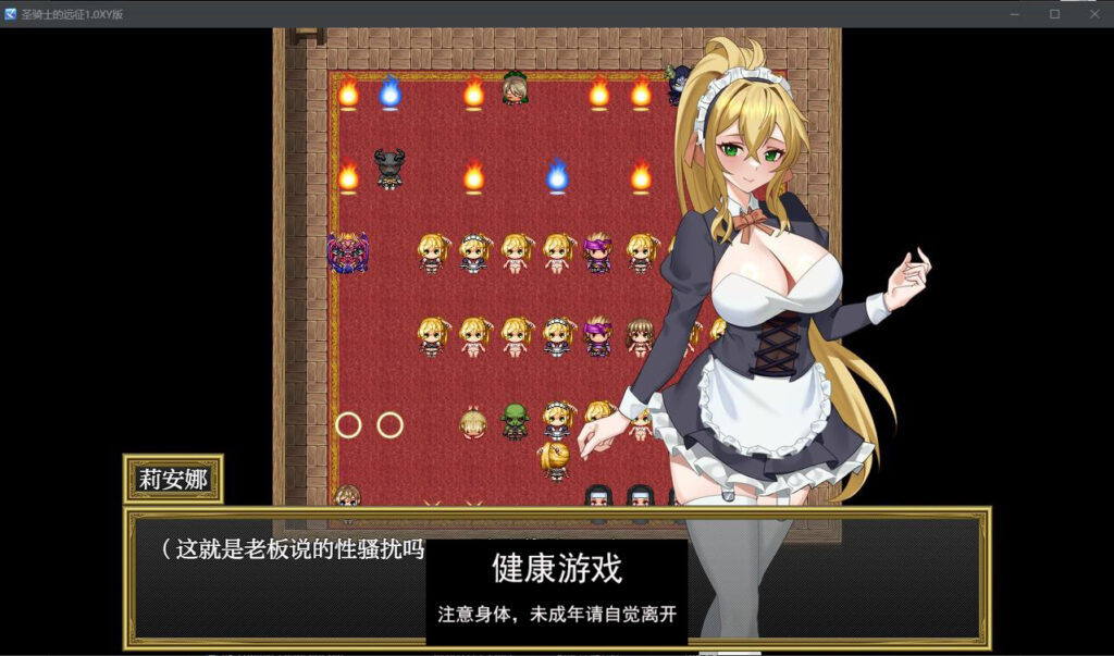 圣骑士的远征1.0萌盟版【日系RPG/AIGPT汉化】插图1