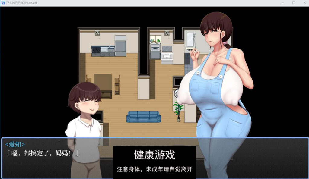 正太的色色战争1.0萌盟版 PC+安卓插图