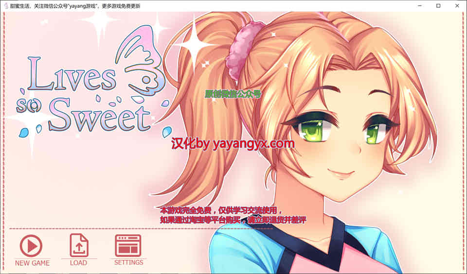 甜蜜生活 Lives so Sweet