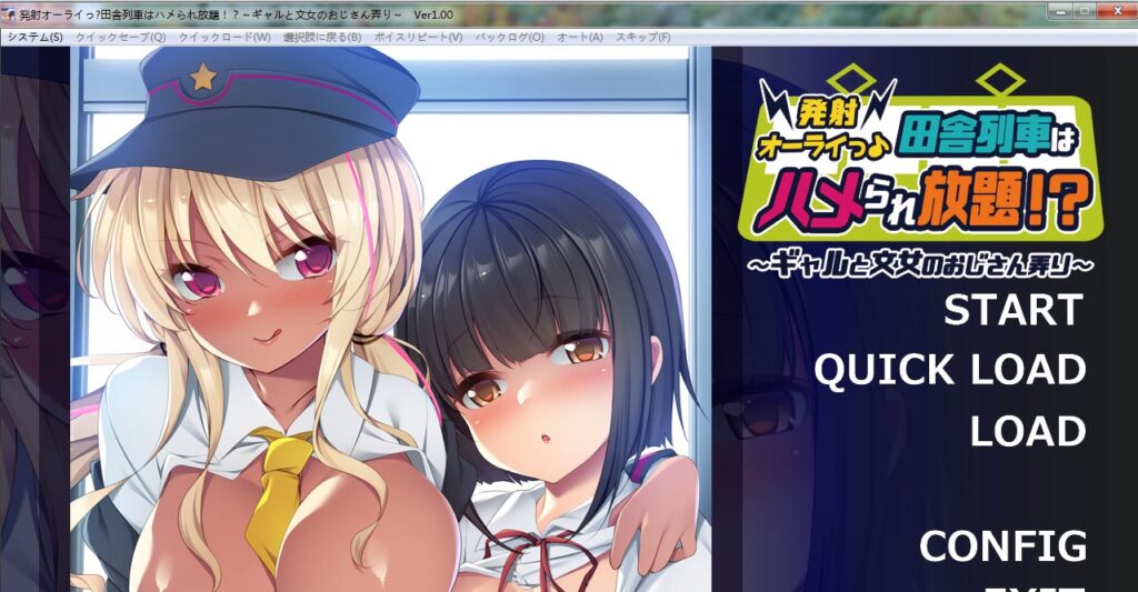 尽情发射！玩弄辣妹售票员的大叔！汉化版插图1