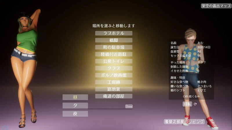 性奋公园☆巨乳辣妹x小处男～过激！露出逆搭讪指令～实时3D游戏（ギンギン公園☆巨乳ギャルx童貞ボ）V1.3 官方中文插图