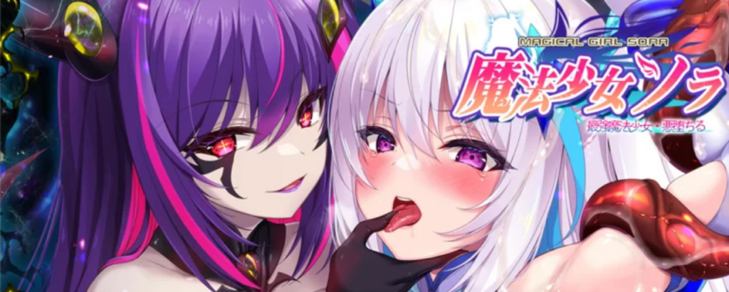 魔法少女空 最强魔法少女·堕落插图