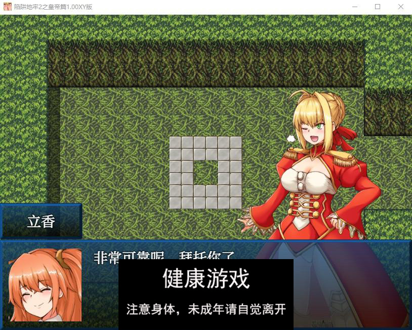 BUZAMA陷阱地牢2之皇帝篇1.00萌盟版插图