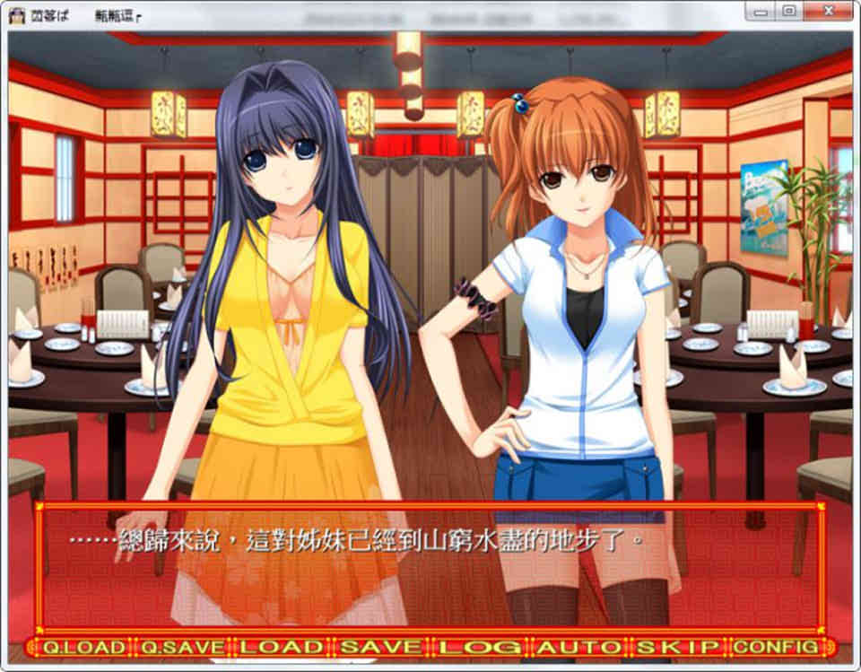 艳X遇天降 娘娘饭店 いただき 娘娘チャイナ 开动了 汉化