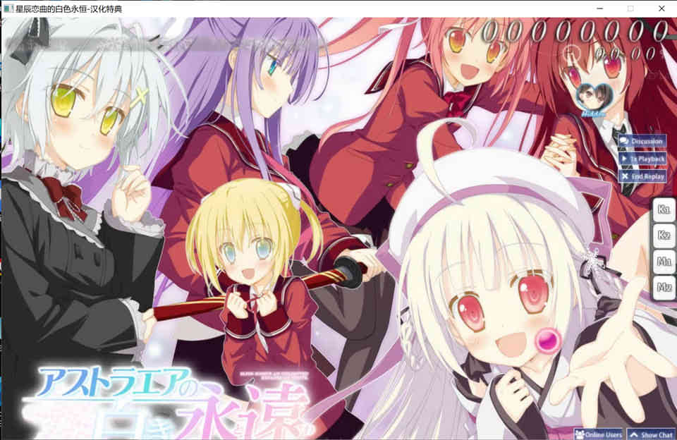 星辰恋曲的白色永恒-Finale-汉化
