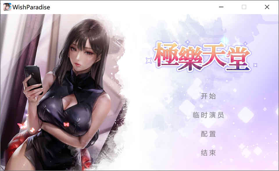 KIDMO：极乐天堂 STEAM官方中文步兵