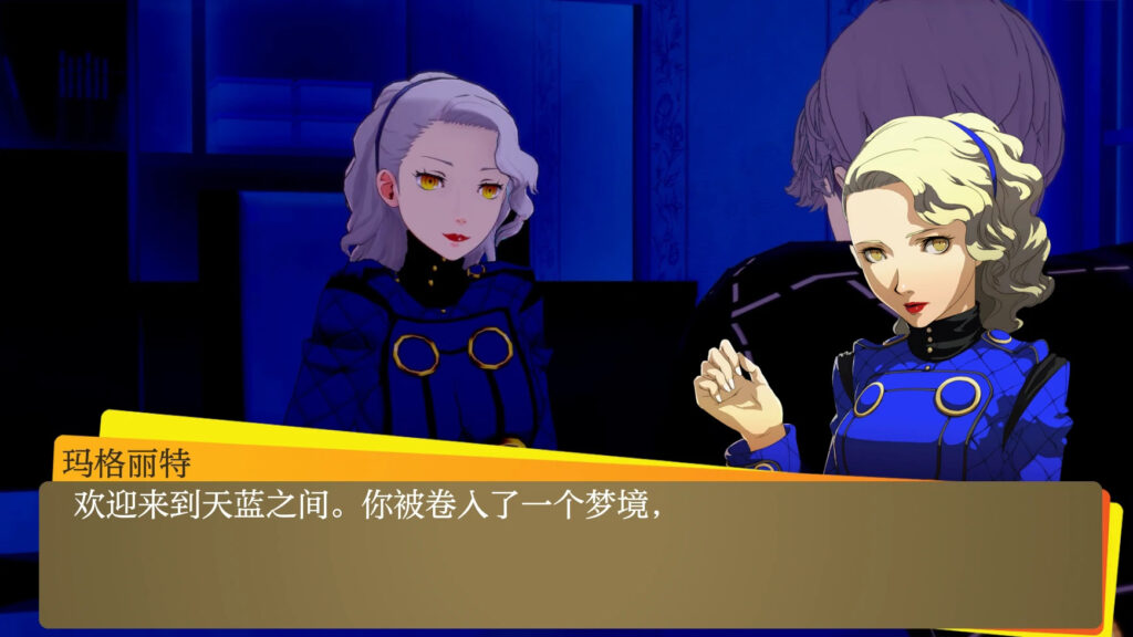女神异闻录4莉瑟外传Persona 4: Rise Gaiden [v0.2] PC+安卓插图1
