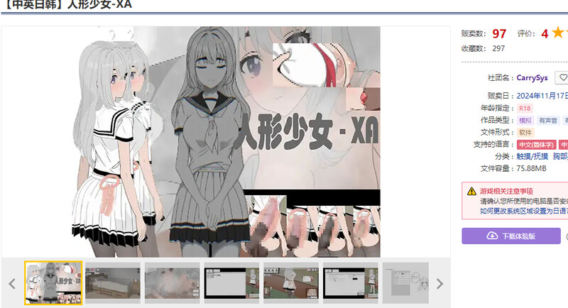 人形少女-XA V1.0 DL官方中文 DL11月新作插图1