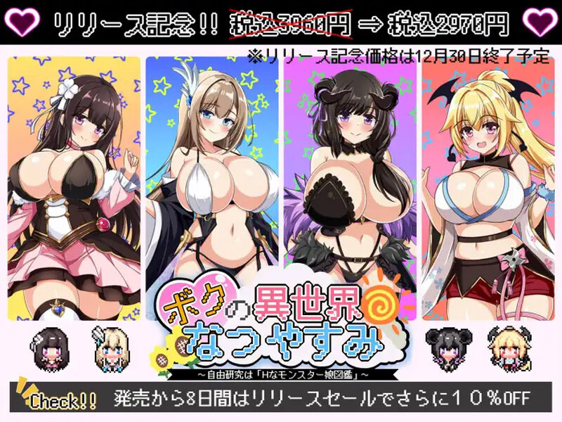 我在异世界的暑假（ボクの異世界なつやすみ）V1.0正式版 AI汉化+全CG DL11月新作插图