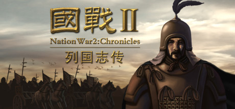 国战2：列国志传插图